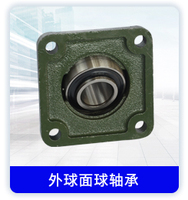 外球面球轴承