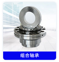 组合轴承