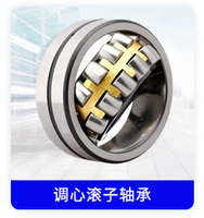 调心滚子轴承